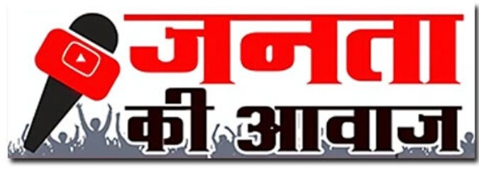 Janta Ki Awaaz